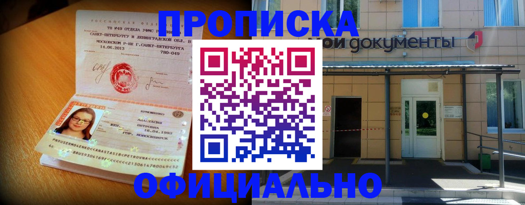 прописка для военкомата в Лихославле