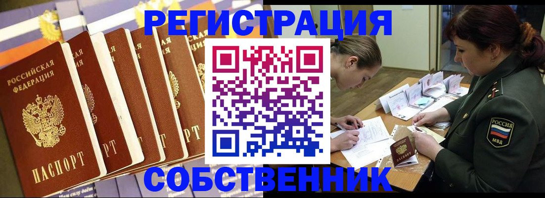 прописка в Лихославле