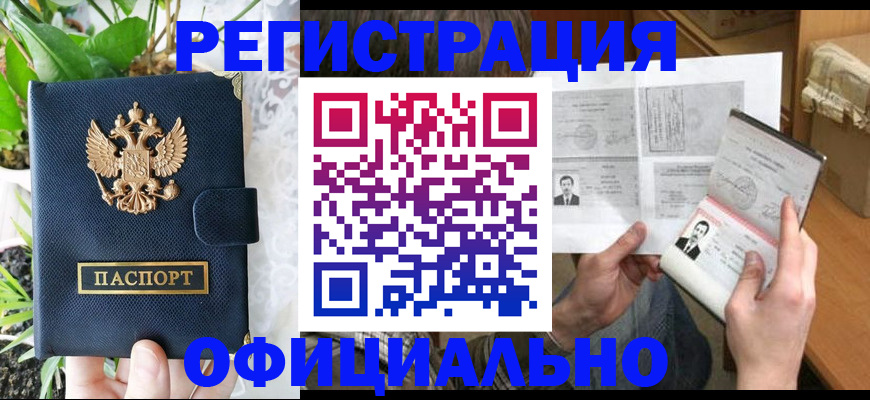 прописка поиск в Лихославле