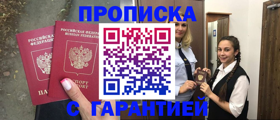 временная регистрация купить в Лихославле