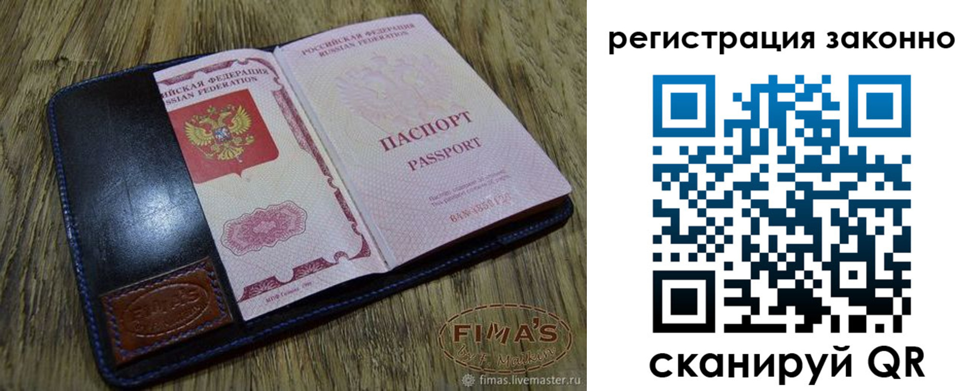 временная регистрация в квартире в Лихославле