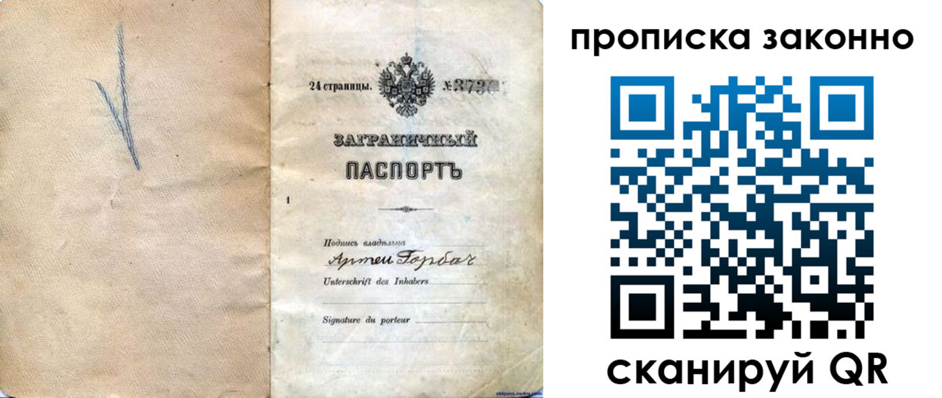 прописка 2025 в Лихославле