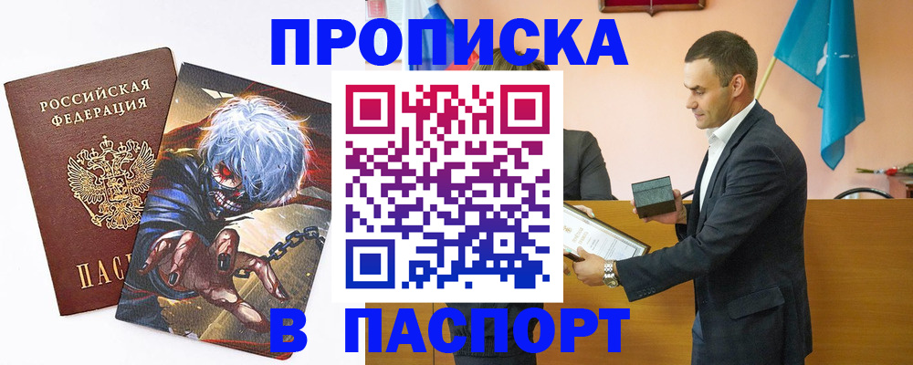 где прописаться в Лихославле
