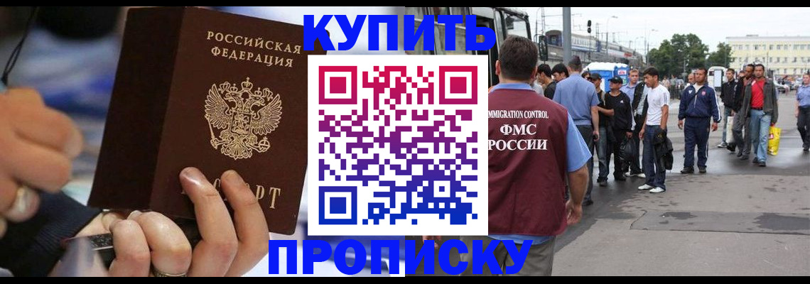 прописка законно в Лихославле