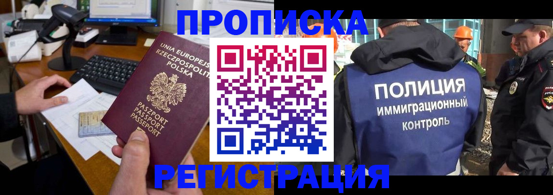 временная регистрация для всех в Лихославле