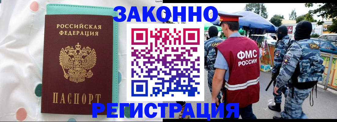 временная регистрация надежно в Лихославле