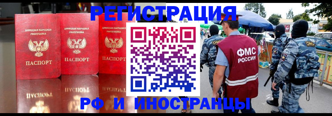 прописка штамп в Лихославле
