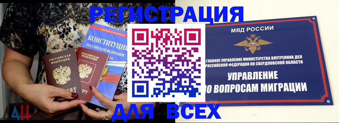 временная регистрация собственник в Лихославле