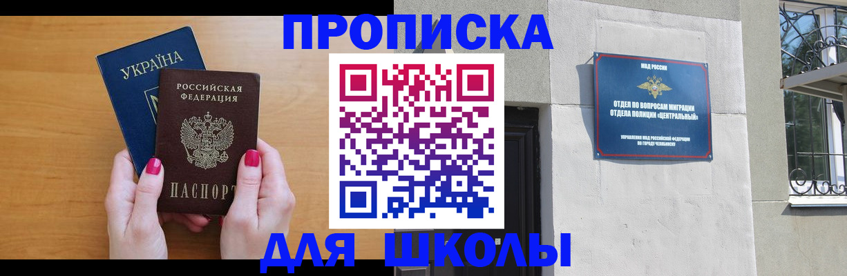 прописка для кредита в Лихославле